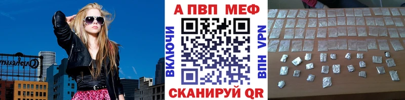 Alpha PVP кристаллы  даркнет сайт  Курск 