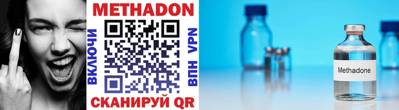 Метадон methadone  Курск 